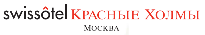 Swissotel Красные Холмы