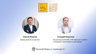 SPM Meetup #116