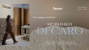 По следам ArtDom: новинки от Decaro
