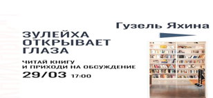 Книжный клуб