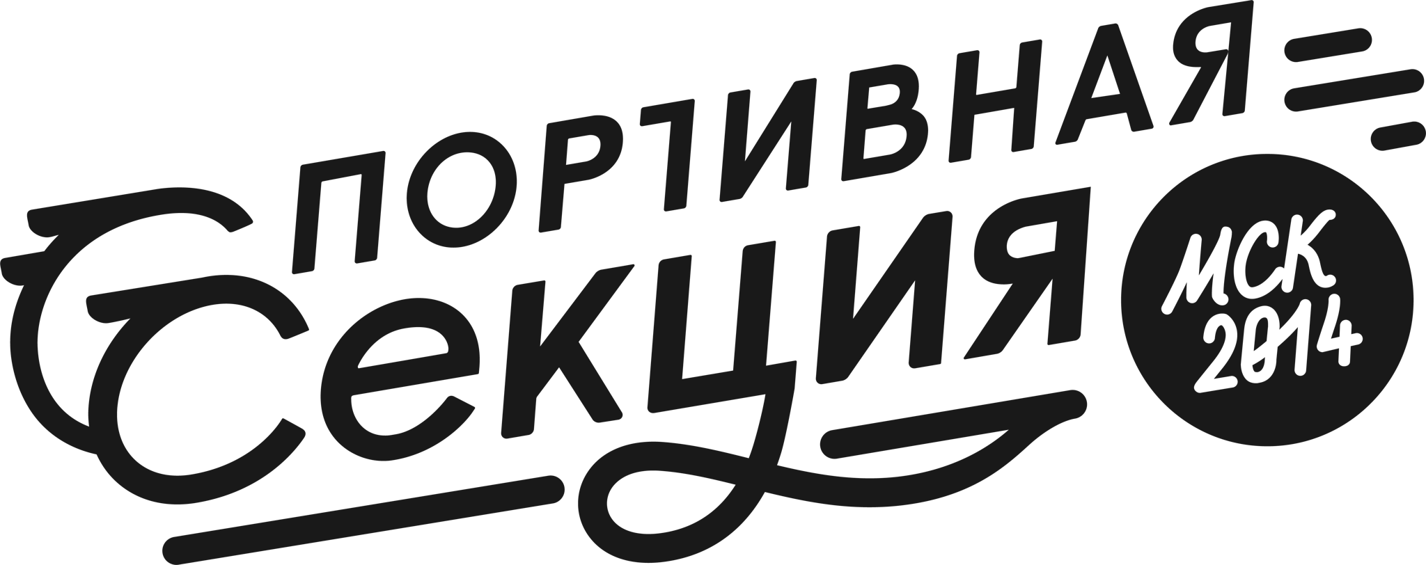 Спортивная секция