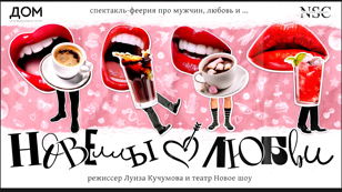 Новеллы о любви