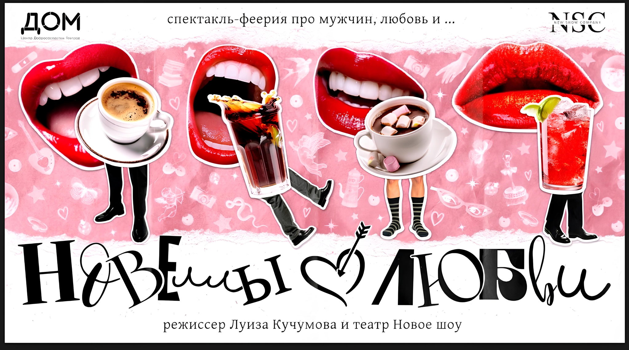 Новеллы о любви