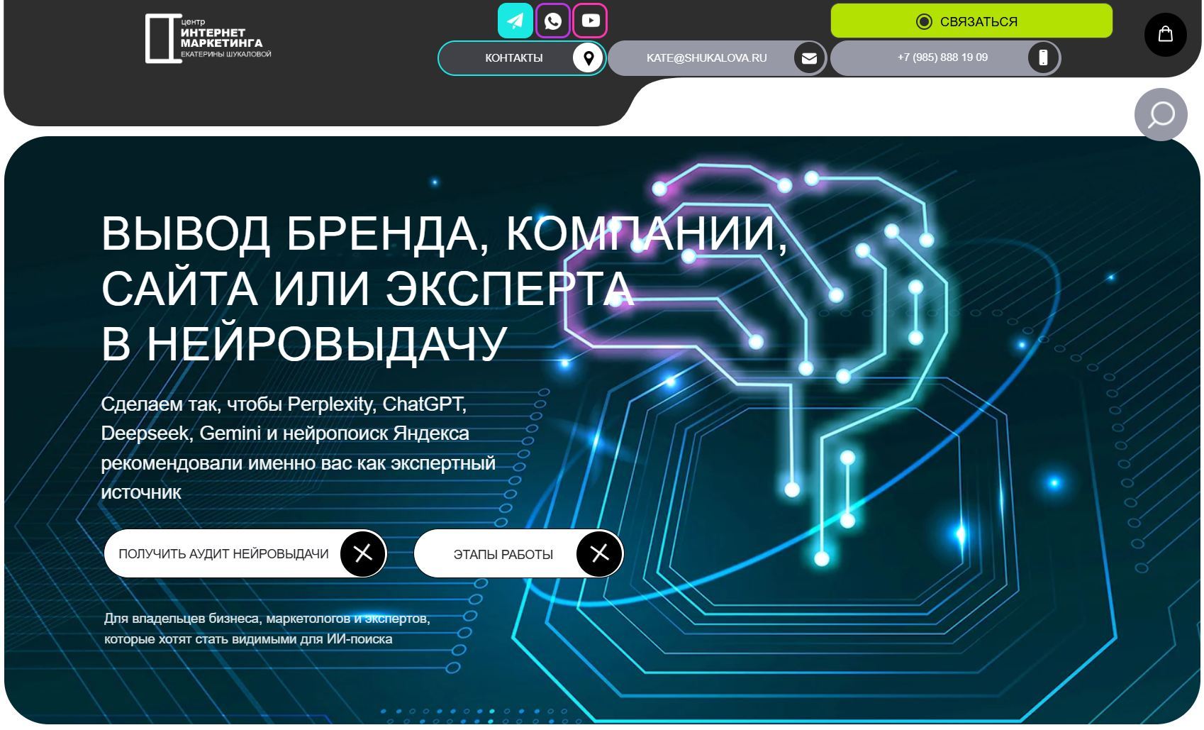 Мастер-класс для своих КАК ПОПАСТЬ В НЕЙРОВЫДАЧУ