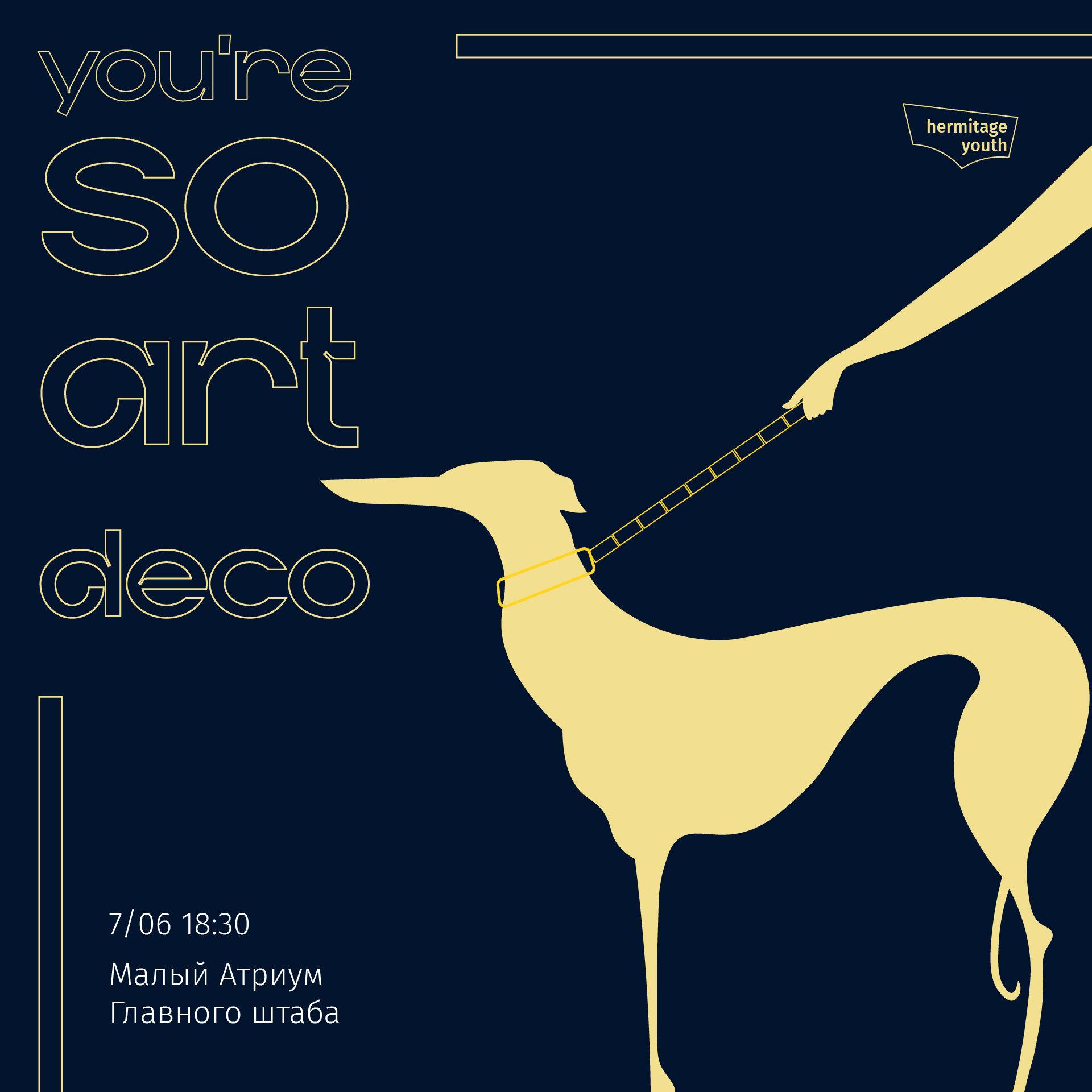 You're so art deco. Закрытие сезона в Студенческом клубе Эрмитажа