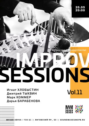 Improv Sessions Vol.12