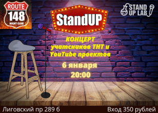 Stand Up концерт Петербургских комиков, участников ТНТ и  ютуб проектов