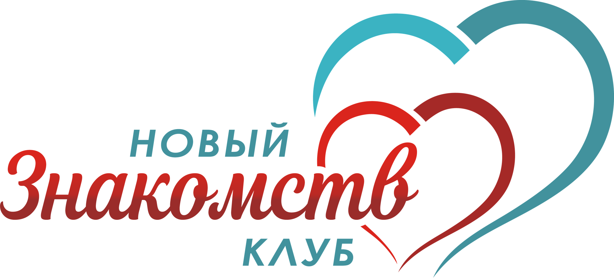 "Новый клуб знакомств"