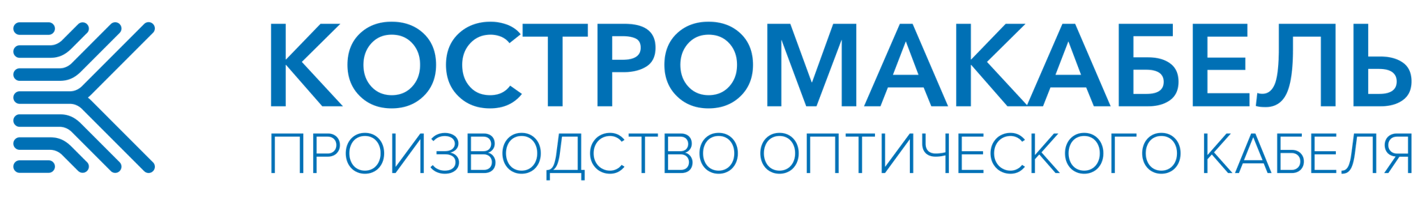 КОСТРОМАКАБЕЛЬ