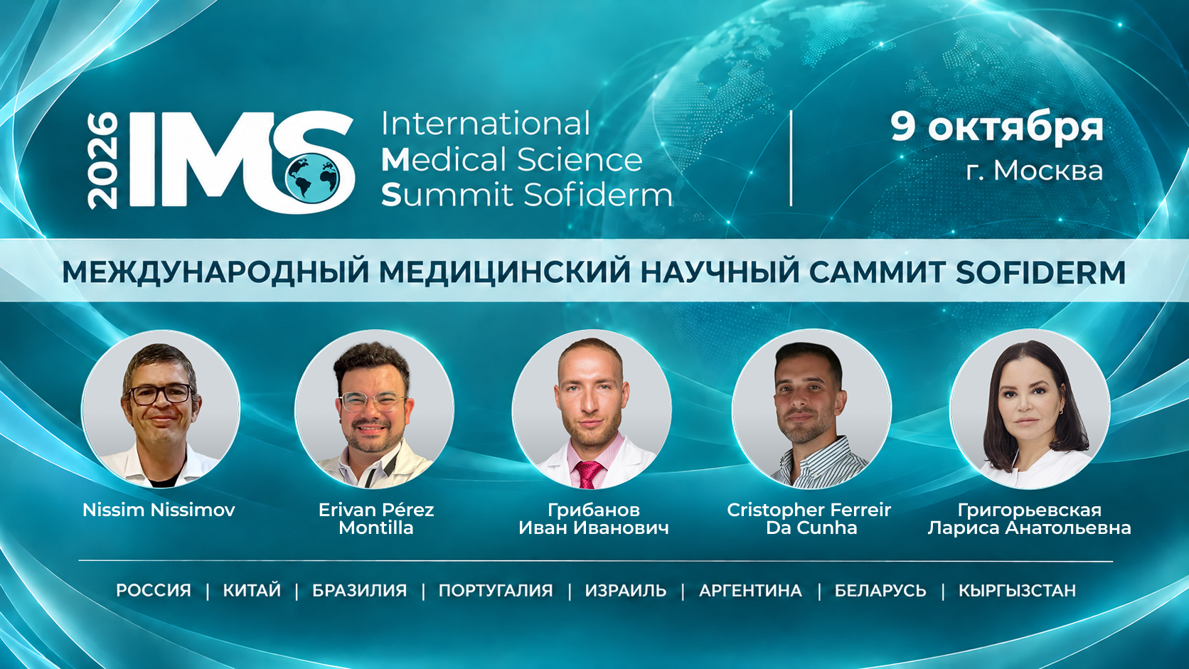 IMS 2026. International medical science summit sofiderm