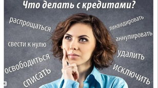 Семинар «Банкротство физического лица - миф или реальность?»