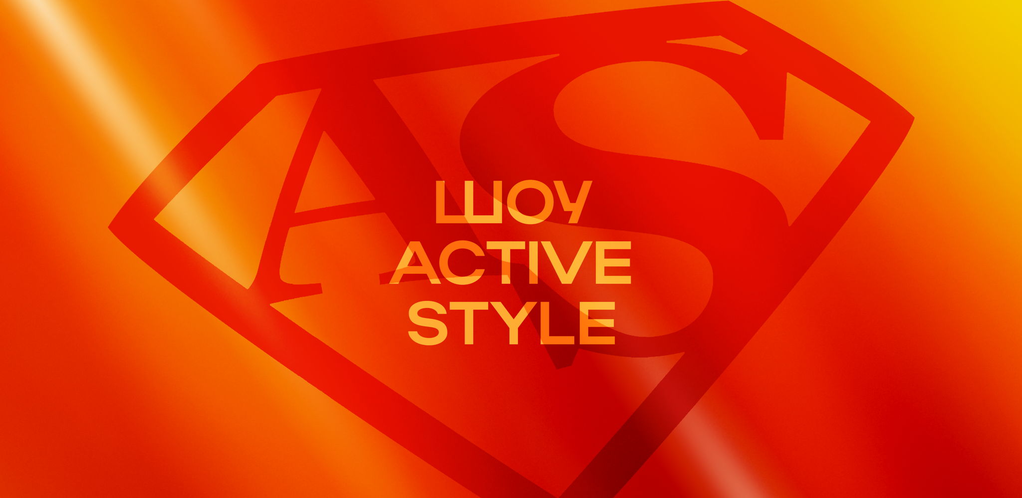 Шоу ACTIVE STYLE