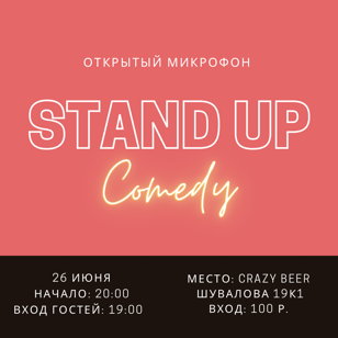 Открытый микрофон в баре Crazy Beer