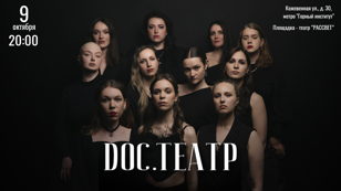 Женский шоу-спектакль "Дамы БЕЗ Драмы"