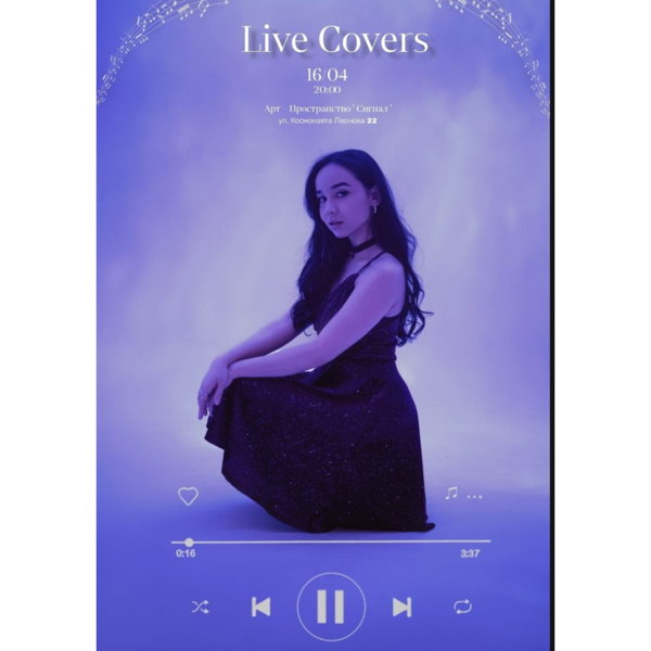 Delya в Сигнале