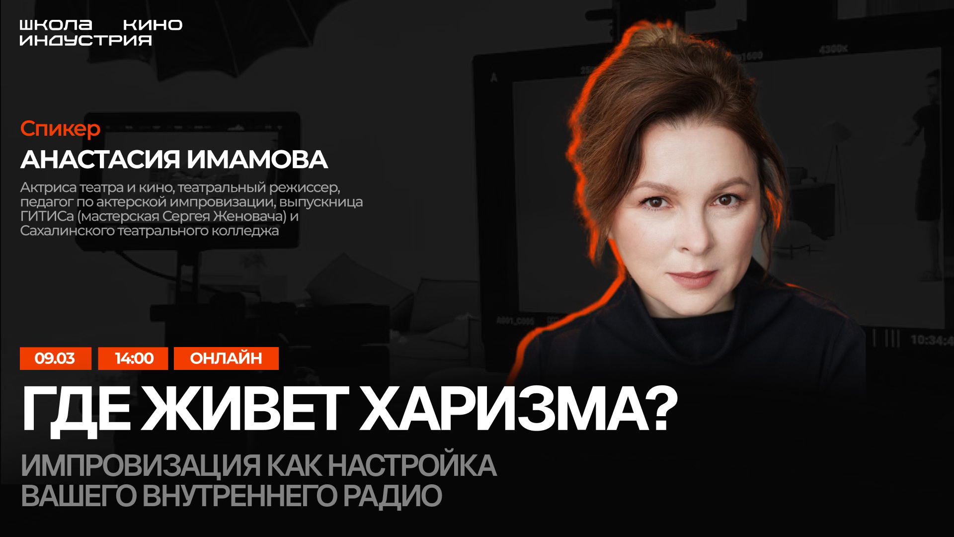 Где живёт харизма? Импровизация как настройка вашего внутреннего радио