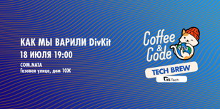 Coffee&amp;Code ✕ X5 Tech | TechBrew
