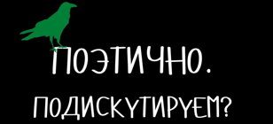 Поэтично. Подискутируем?