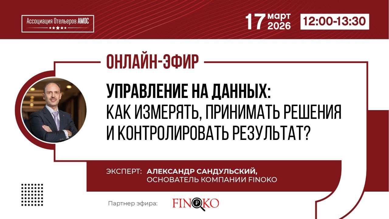 Эффективное управление, основанное на данных: какие показатели измерять, как принимать решения и контролировать результат