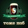 Бар Тоже Паб