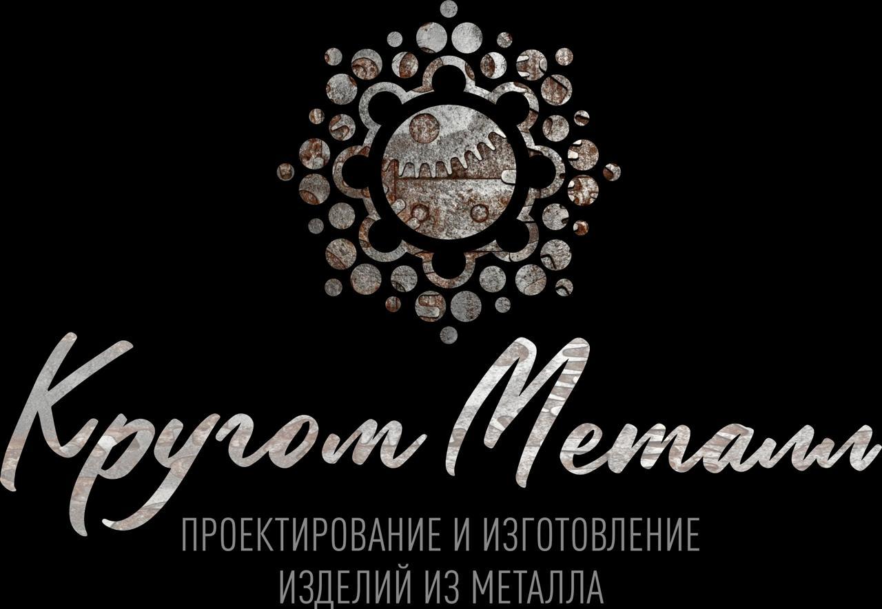 Кругом металл