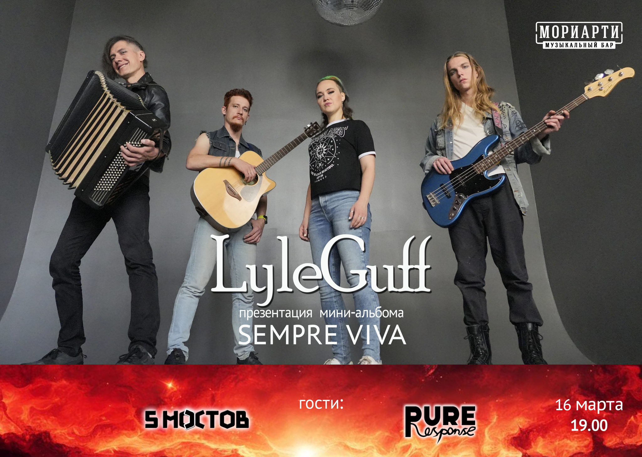 рок острова концерт в нижнем новгороде 2024. рок-острова концерт в нижнем новгороде 2023. концерты звезд нижний новгород 2024. концерт «hard rock orchestra» магадан. рок февраль.