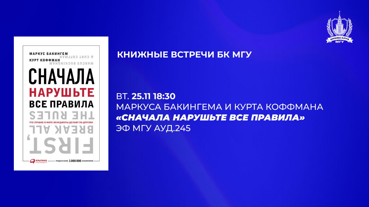 Книжная встреча