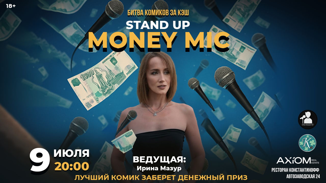 Stand Up Money Mic