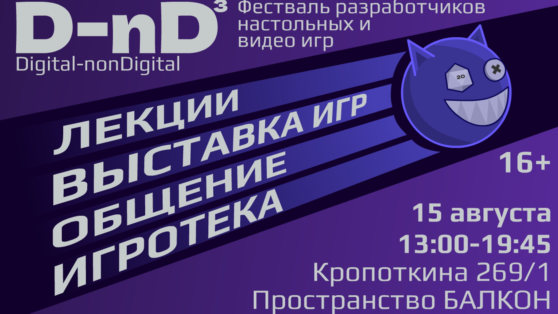 gamedev-nsk.timepad.ru