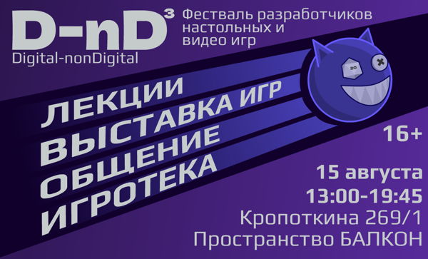 Digital-nonDigital (D-nD) 3ed