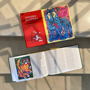 «По щучьему велению» — мастер-класс по созданию. звериных азбук