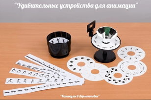 Мастер-класс «Создай мультик»
