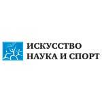 Фонд "Искусство, наука и спорт"
