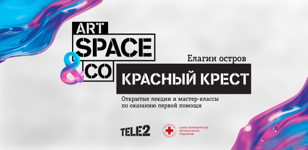 Открытые лекции и мастер-классы по оказанию первой помощи от СПБ РО «Российский Красный Крест»