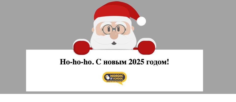 Онлайн мастер-класс «Создание новогодней открытки "Ho-ho-ho" с помощью HTML5 и CSS3»