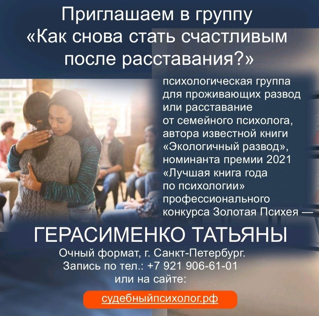 Терапевтическая группа