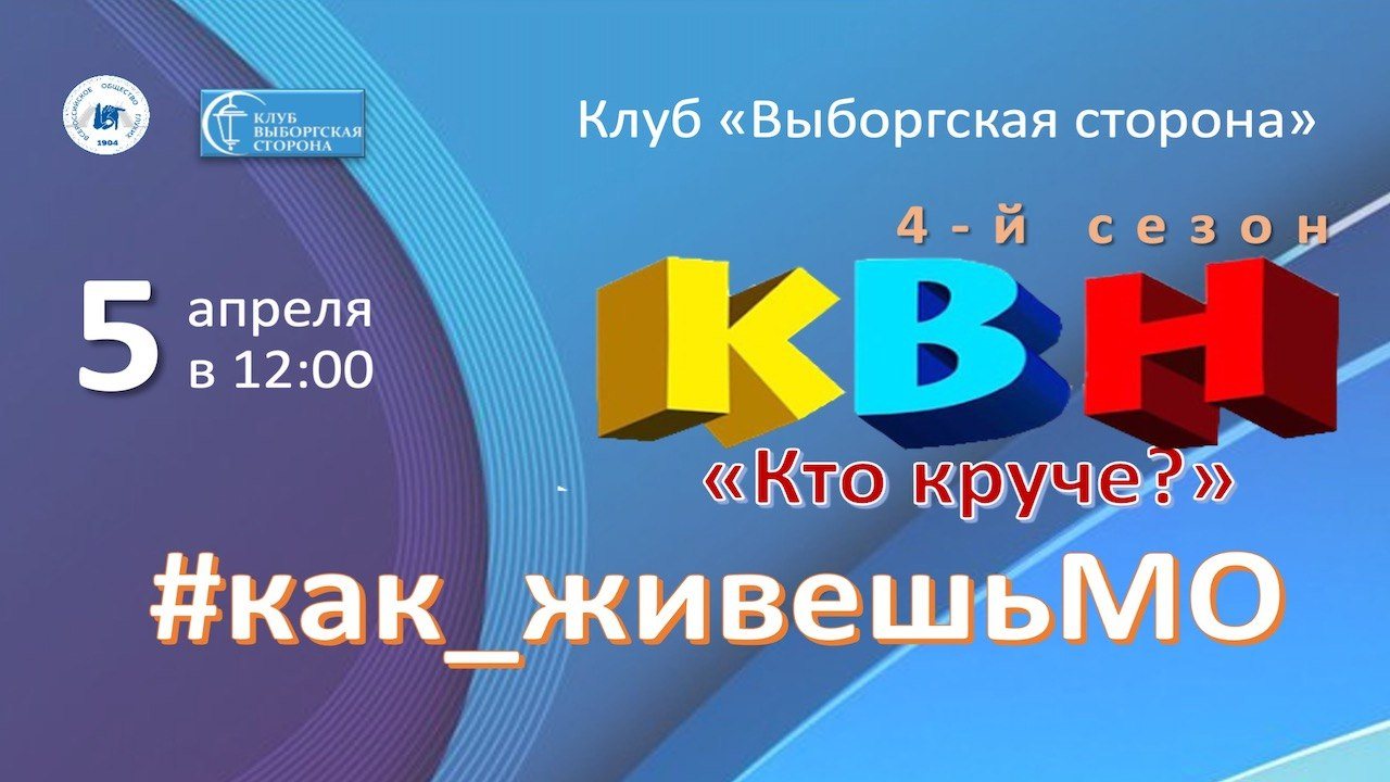 КВН "Кто круче?" на русском жестовом языке