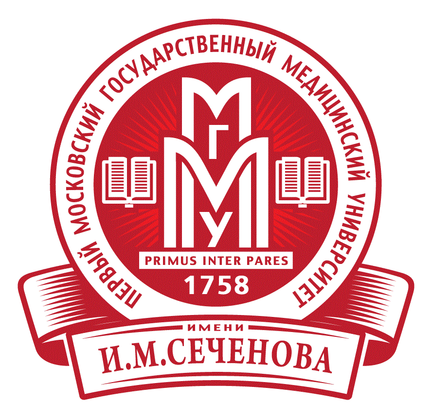 ГБОУ ВПО Первый МГМУ им. И.М. Сеченова Минздрава России