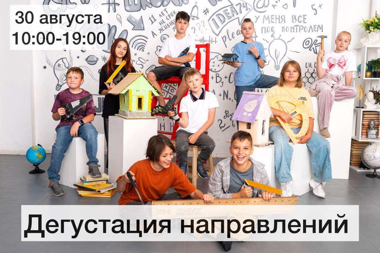 Дегустация направлений