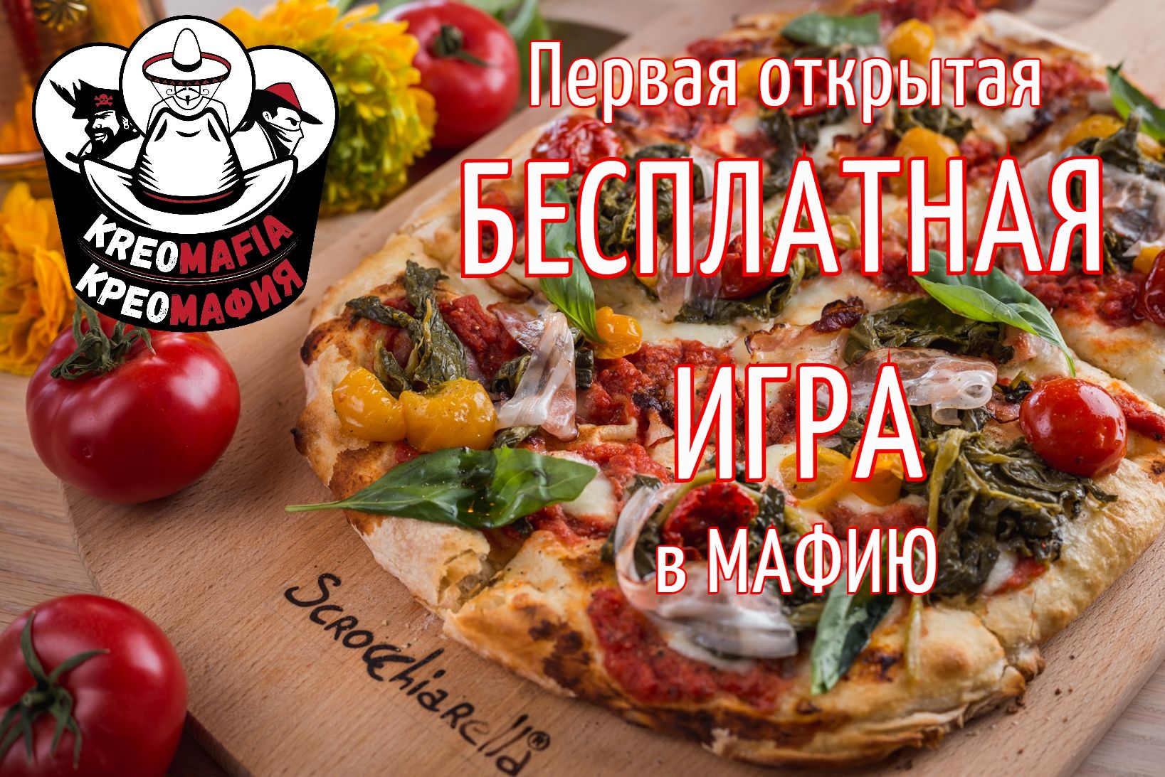 пицца мафия в спб промокоды фото 100