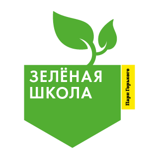 Зеленая школа