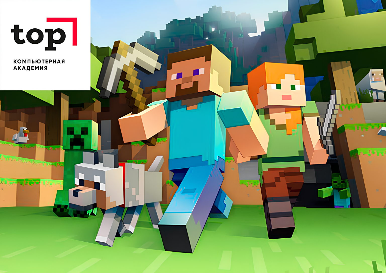 Бесплатный мастер-класс "Создание 3D-персонажа из игры Minecraft"