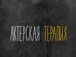 Пробное занятие