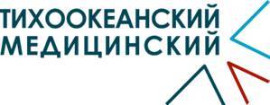 Тихоокеанский государственный медицинский университет