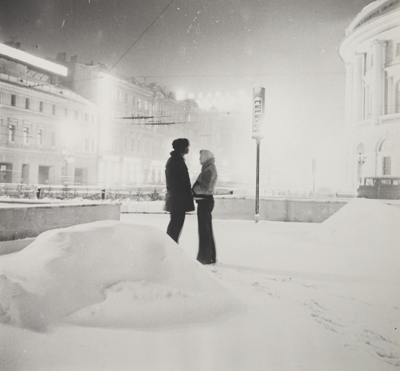 Концерт-релакс "Снег над Ленинградом..."