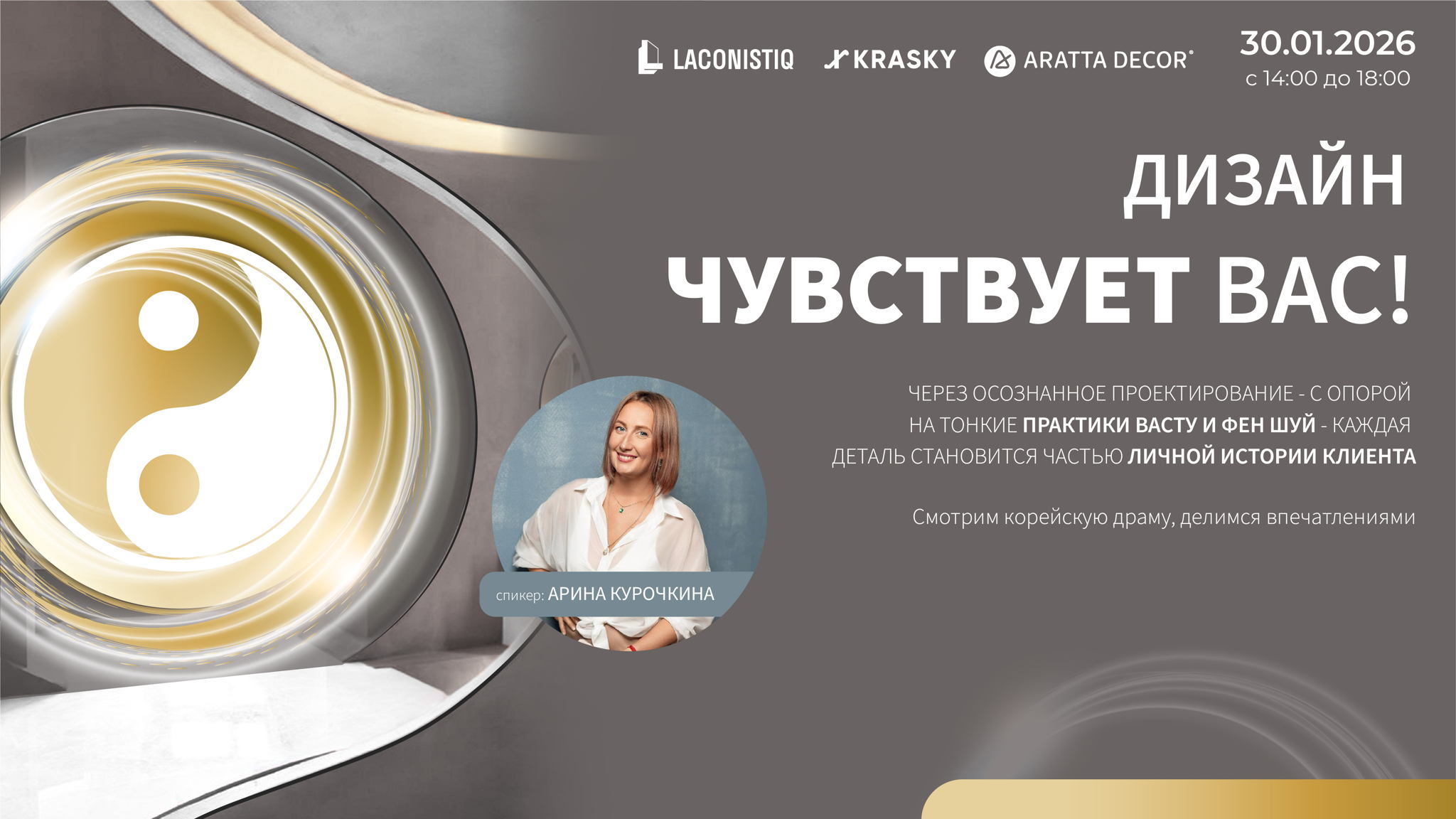 Дизайн не чувствует Вас ??