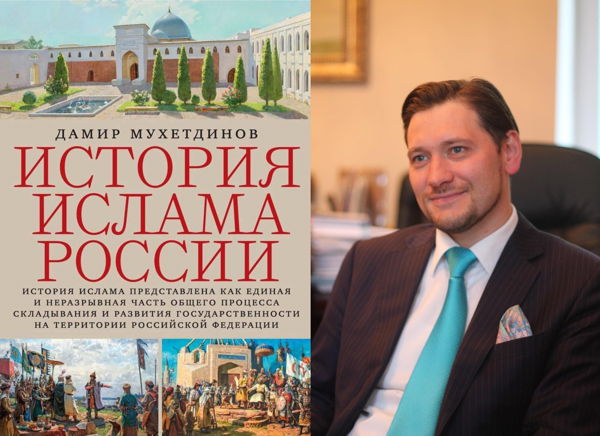 Лекция «История ислама России»
