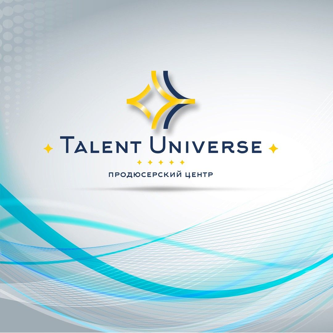 ПРОДЮСЕРСКИЙ ЦЕНТР «TALENT UNIVERSE»