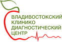 ВЛАДИВОСТОКСКИЙ КЛИНИКО-ДИАГНОСТИЧЕСКИЙ ЦЕНТР, КГБУЗ