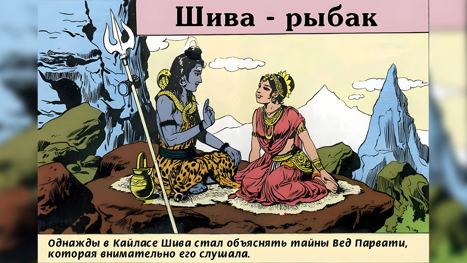 Рисуя Индию: от комикса к графическому роману. Лекция в галерее Традарт